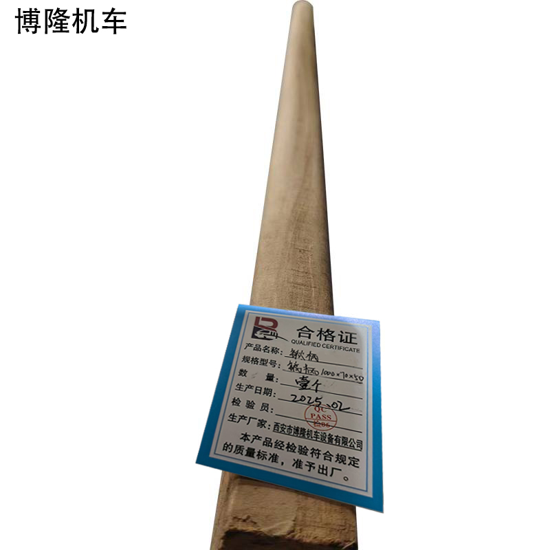 博隆机车 锹柄 镐柄1000*70*50 根高清大图