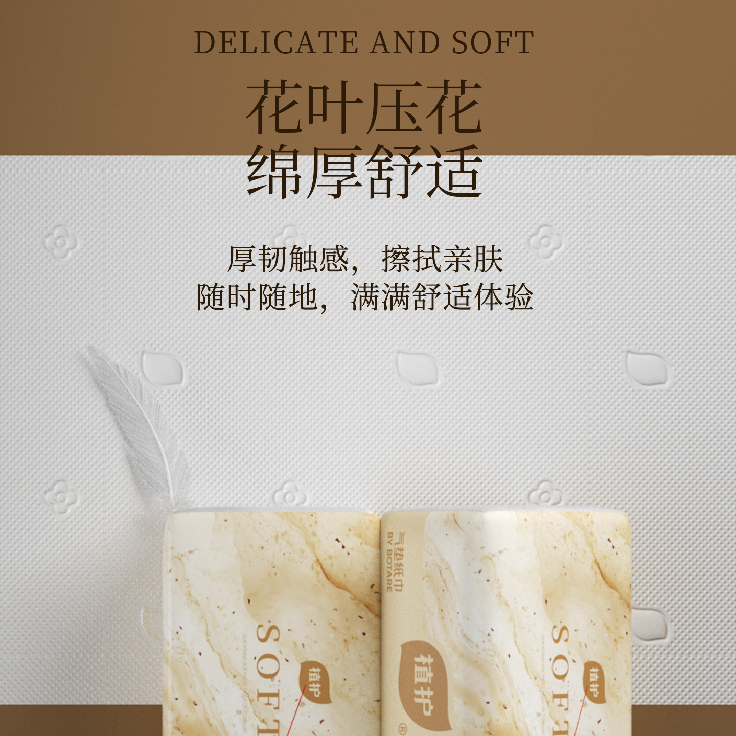 植护30大包抽纸整箱批餐巾面巾纸家用实惠装卫生纸巾厕纸擦手纸抽高清大图