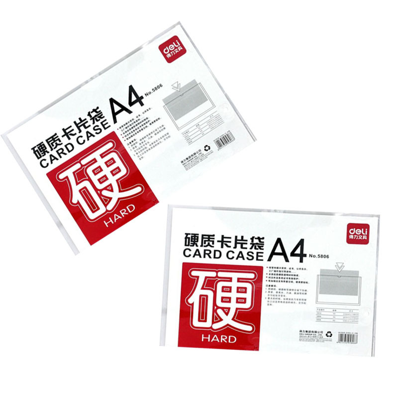 得力 5806 A4硬胶套文件管理卡套卡片袋文件袋文件套A4塑料胶套5个装