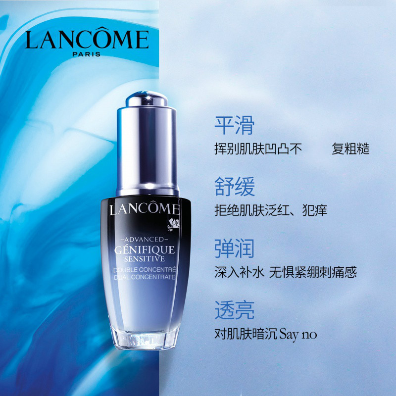 LANCOME兰蔻 小黑瓶修护舒润精华液安瓶 20ml
