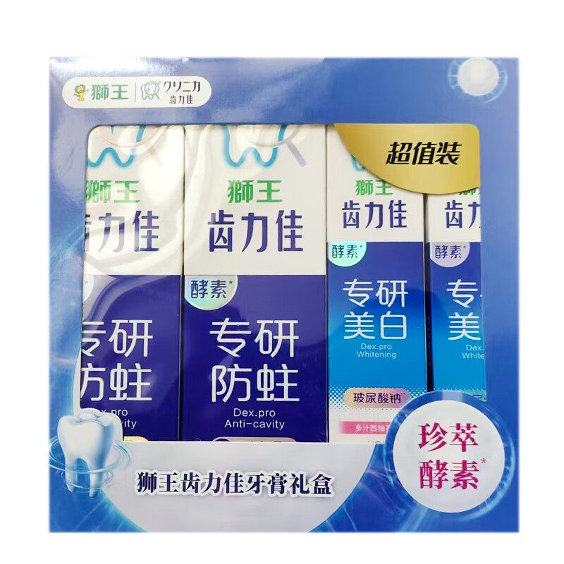 狮王狮王齿力佳牙膏礼盒(130g*2+20g*2)蓝