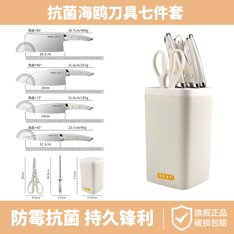 家用锋利切肉切片刀具菜刀收纳盒厨房砍切两用刀果刀组合7163高清大图