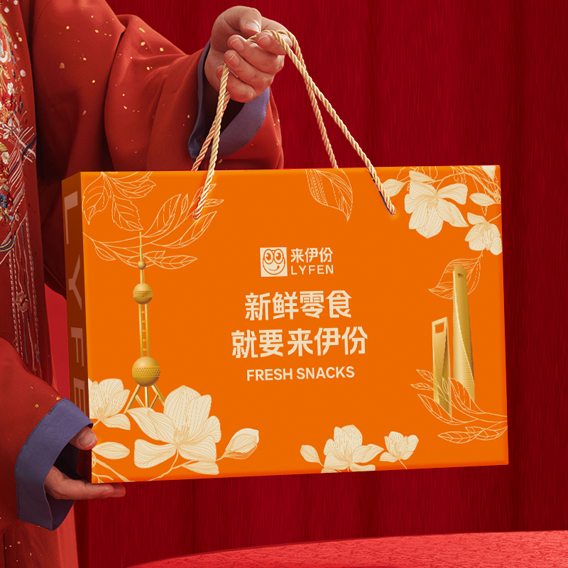 来伊份LYFEN 新鲜零食大礼包(橙)高清大图