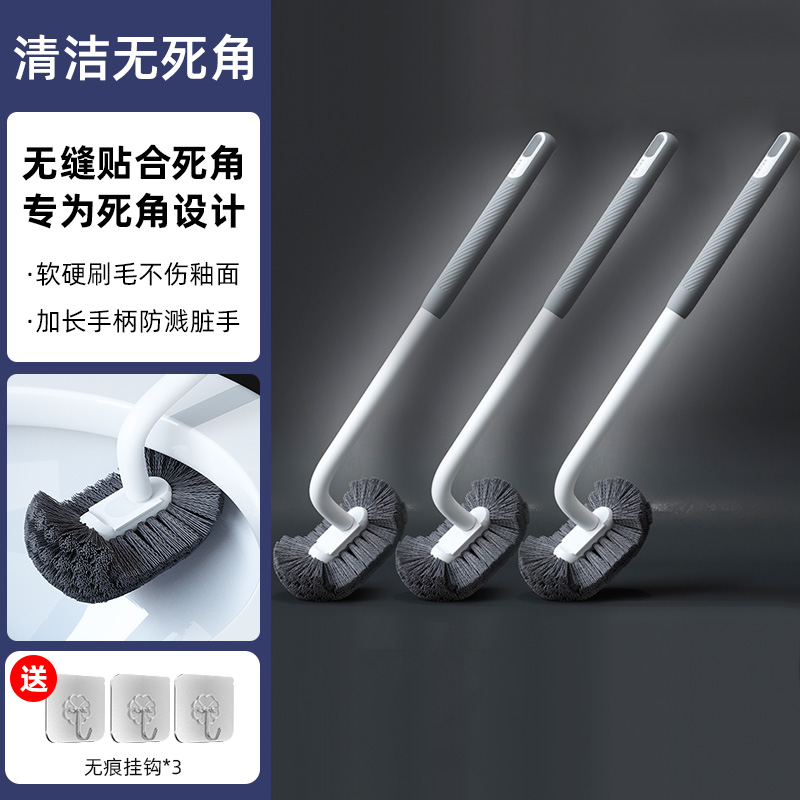 马桶刷家用无死角刷厕所刷子 3个装