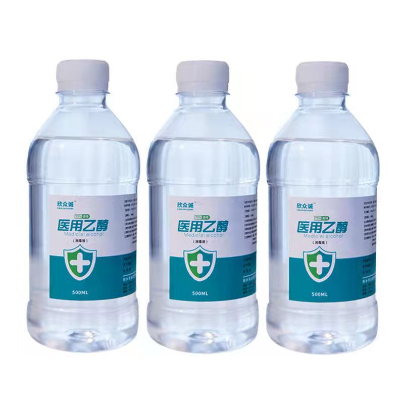欣众诚医用75度酒精消毒液乙醇皮肤家用室内免洗500ml*3瓶装