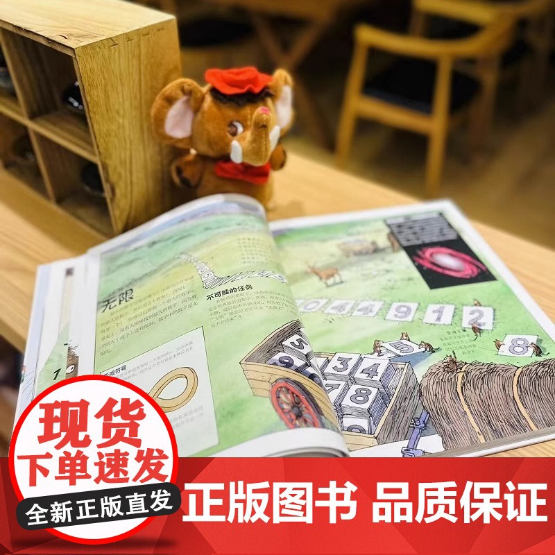 DK数学运转的秘密7-12中小学生课外阅读数学科普入门启蒙书少儿童百科中小学生三四五六年级暑假期课外阅读百科全书籍科普读高清大图