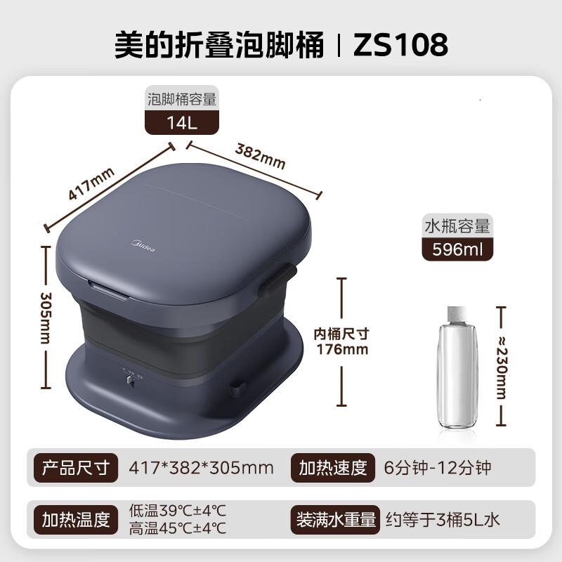 美的(Midea)泡脚桶折叠恒温加热足浴盆按摩便携泡脚盆洗脚盆ZS108