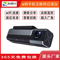 友用行车载行车记录仪前后双录高清夜视索尼感光双镜头倒车后视停车监控
