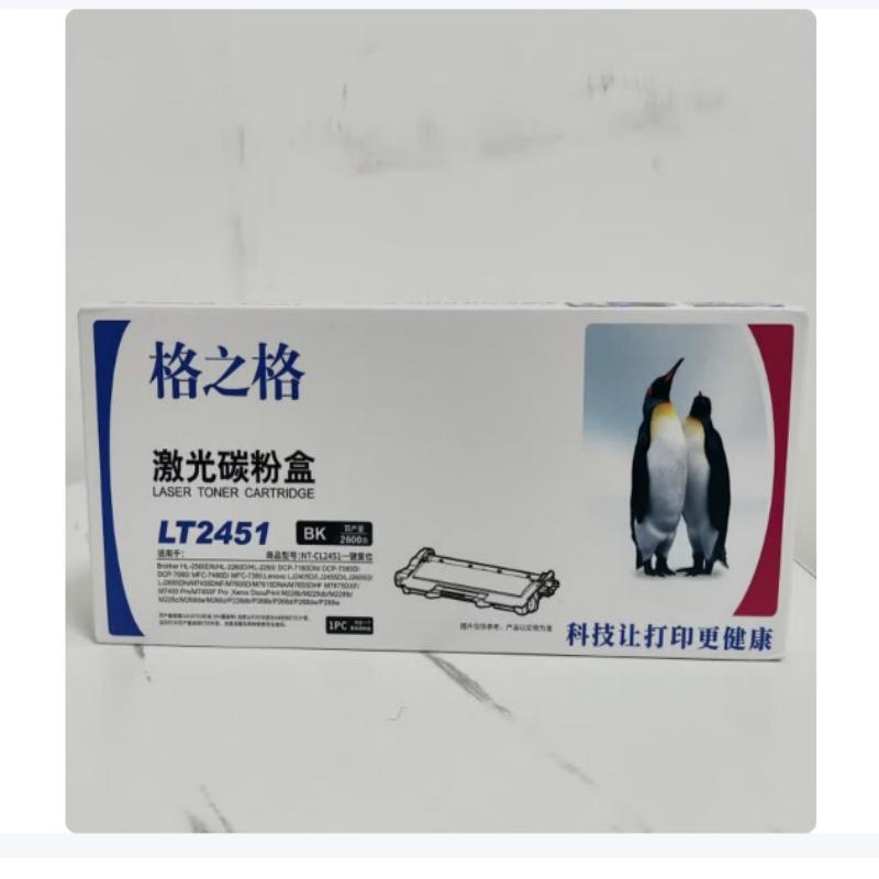 格之格LT2451H粉盒适用联想M7605d 7400pro LJ2605d m7655 7615 2451粉盒