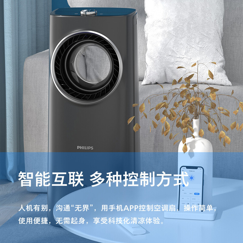 飞利浦(PHILIPS) 空调扇制冷家用变频无叶冷风扇塔扇冷风机遥控水冷移动水加湿负离子落地电扇ACR4246X高清大图