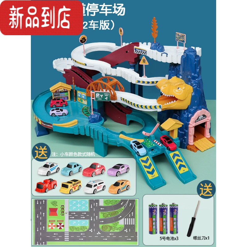 真智力恐龙盘山公路轨道车玩具电动小火车汽车大楼停车场儿童3-4岁8男孩 恐龙盘山公路轨道-12车版 [电池套餐]电池+螺