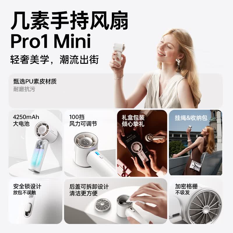 [内蒙地区可发]几素(JS)手持风扇Handheld Fan Pro1Mini丝绒黑 素皮材质+磁吸扩香舱高清大图