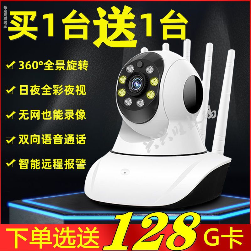 无线摄像头旋转手机摄像机监控器家用度wifi网络远程清夜视