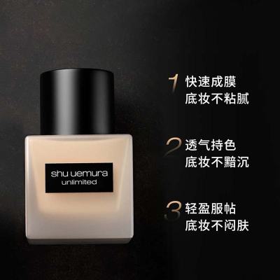 植村秀(SHU UEMURA) 新品小方瓶羽纱持妆粉底液674 # 35ML提亮肤色(日期到25年8月)