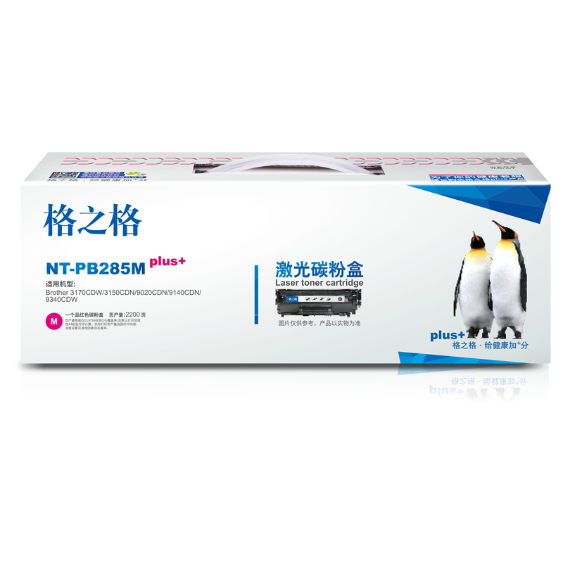 格之格TN-285M硒鼓红色适用兄弟3170CDW 3150CDN 9020CDN 9140CDN 9340CDW打印机