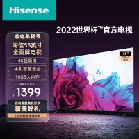 海信电视 55E3F-Y 55英寸悬浮全面屏超薄 4K HDR 16GB大存储 智能投屏 液晶平板电视机 以旧换新 65