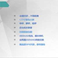 易洽语讯E200公网对讲机