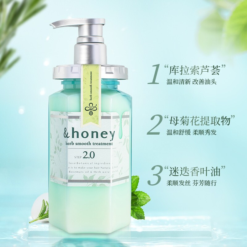 安蒂花子(&honey)护发素日本进口水感丰盈蜂蜜护发素无硅油洗发露改善毛躁头皮护理 植粹头皮护理护发素445g