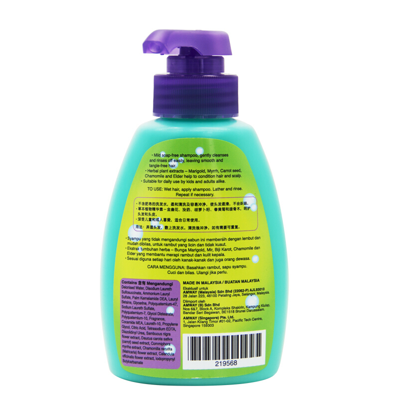 美国安利(Amway)儿童洗发水275ml/瓶装 多种植物精华提取洗护用品 婴童洗发护发温和清洁柔顺不打结 预售1周后发