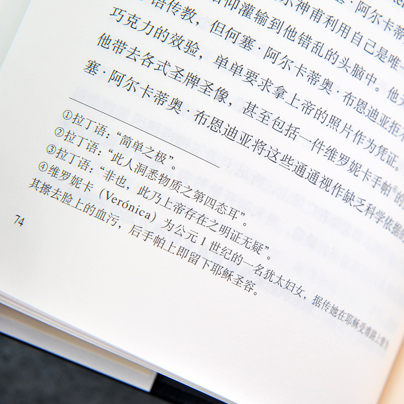 大卫+百年孤独+复活+老人与海 [正版]高一必阅读课外书大卫科波菲尔复活老人与海乡土中国红楼梦百年孤独高中必读名著新语文高清大图