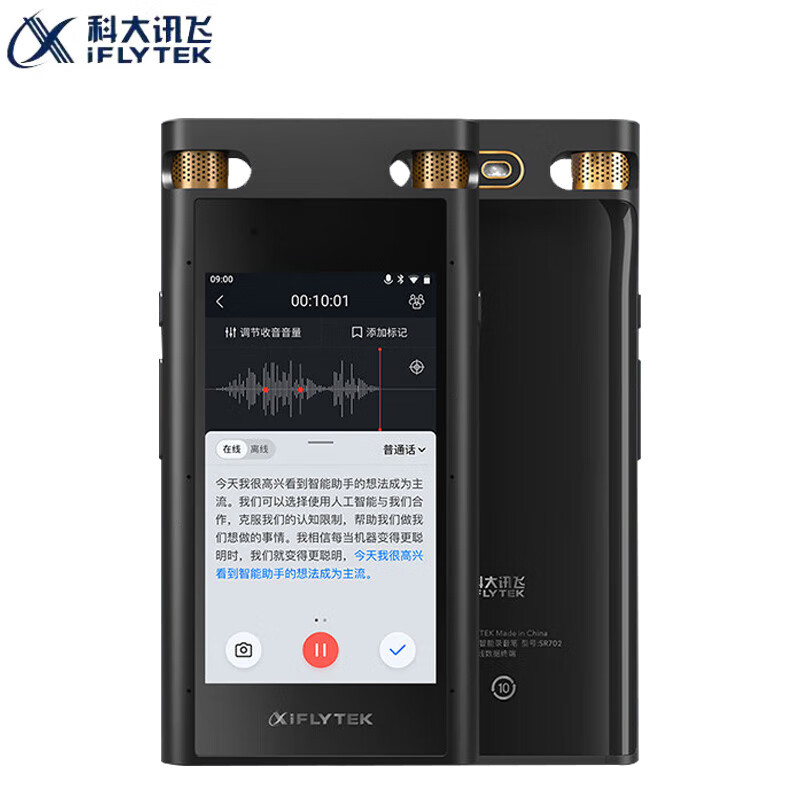 科科大讯飞SR702 智能录音笔 录音转文字 视频实时翻译 离线转写保存 OCR识别 星空灰 32G