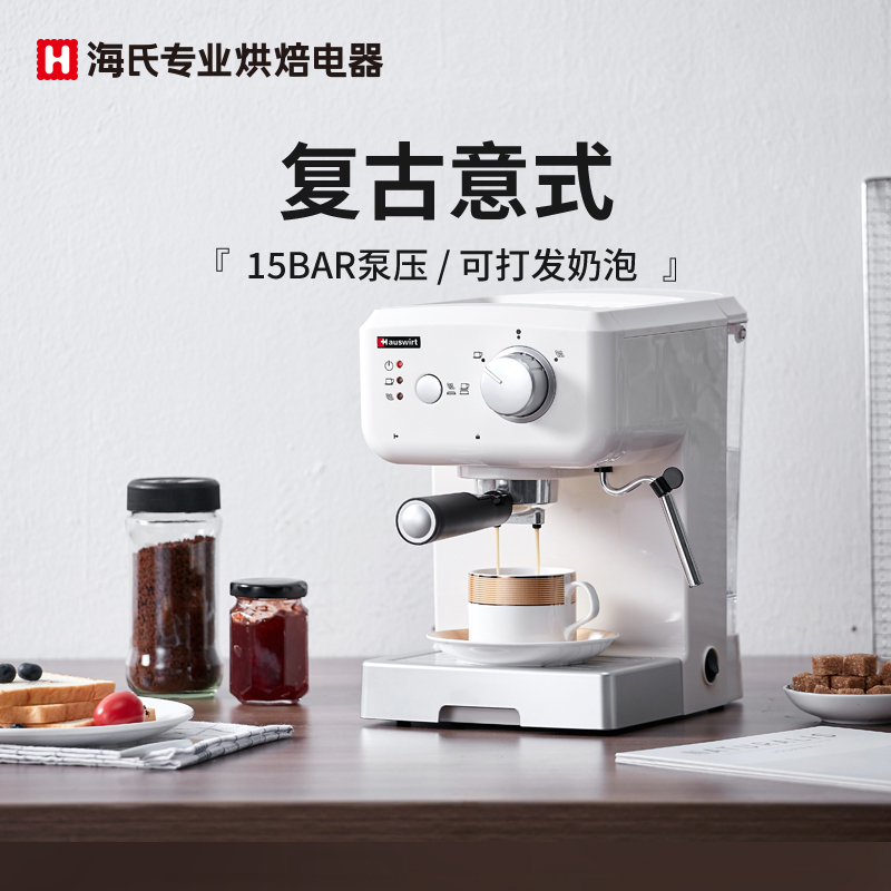 Hauswirt/海氏 HC71 咖啡机高清大图