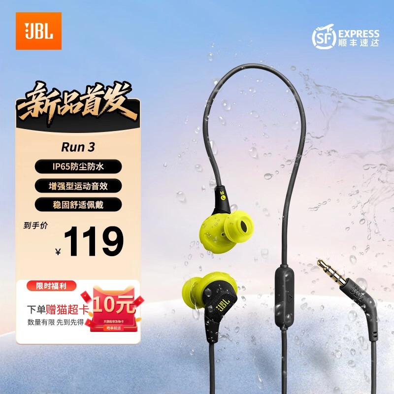 JBL RUN3黑色耳机