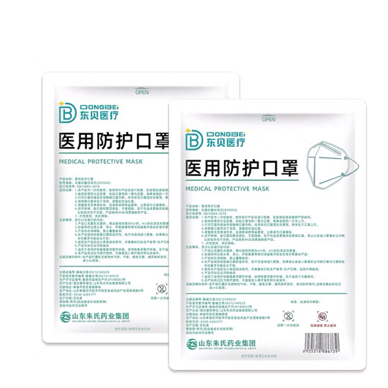 雅倍丽口罩器械无菌折叠挂耳式(zs9502)报价_参数_图片_视频_怎么样