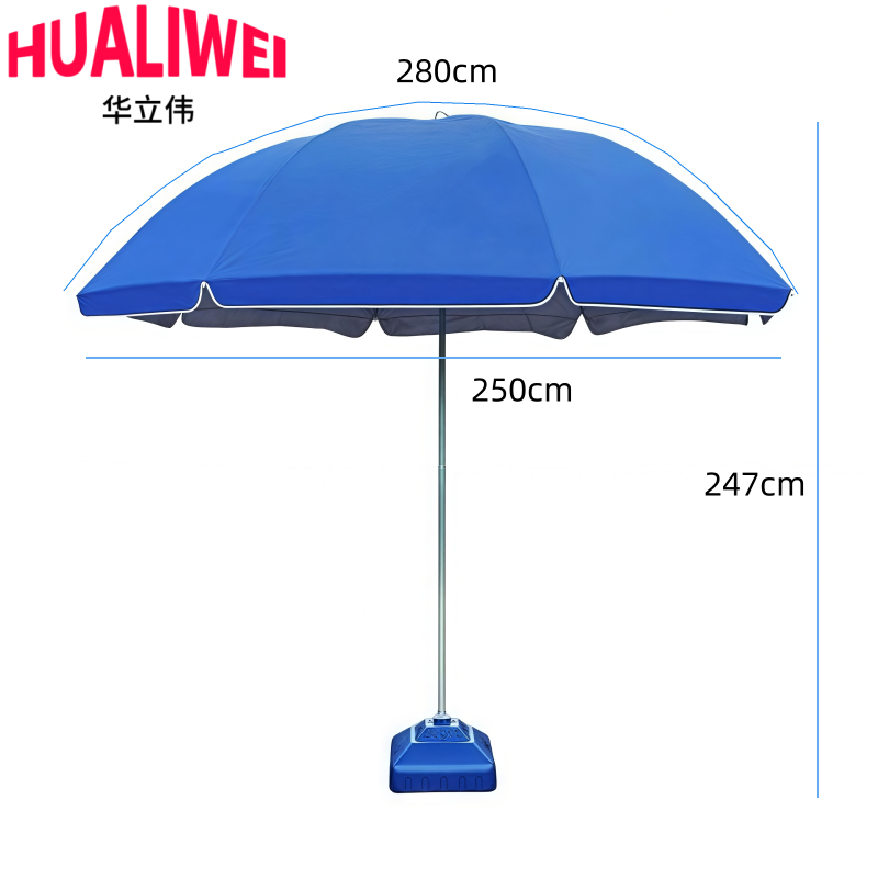 华立伟 户外遮阳伞2.8米把