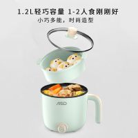 爱仕达多功能电煮锅AH-Y06J418