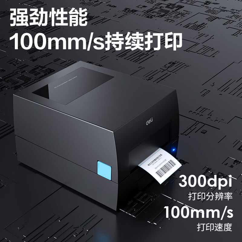 得力GE550热敏打印机 黑色一台装商用办公碳带标签不干胶条码打印机高清款高清大图