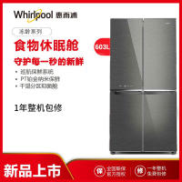 惠而浦(Whirlpool)冻龄PRO BCD-603WM01GBIWS 星曜银十字多门干湿分储冰箱