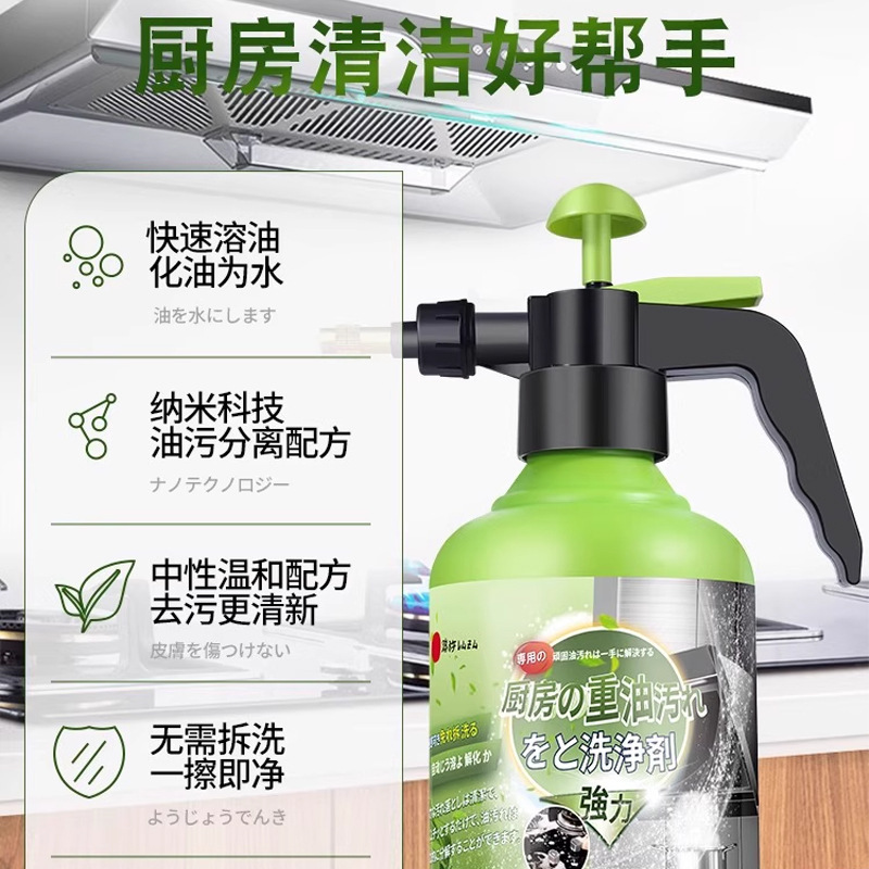 1L喷壶+1瓶500ml补充液+锅底除黒垢1瓶 全球仓 油污净厨房抽油烟机强力清洁剂去重油清洗剂泡沫型除垢 官方旗舰店高清大图