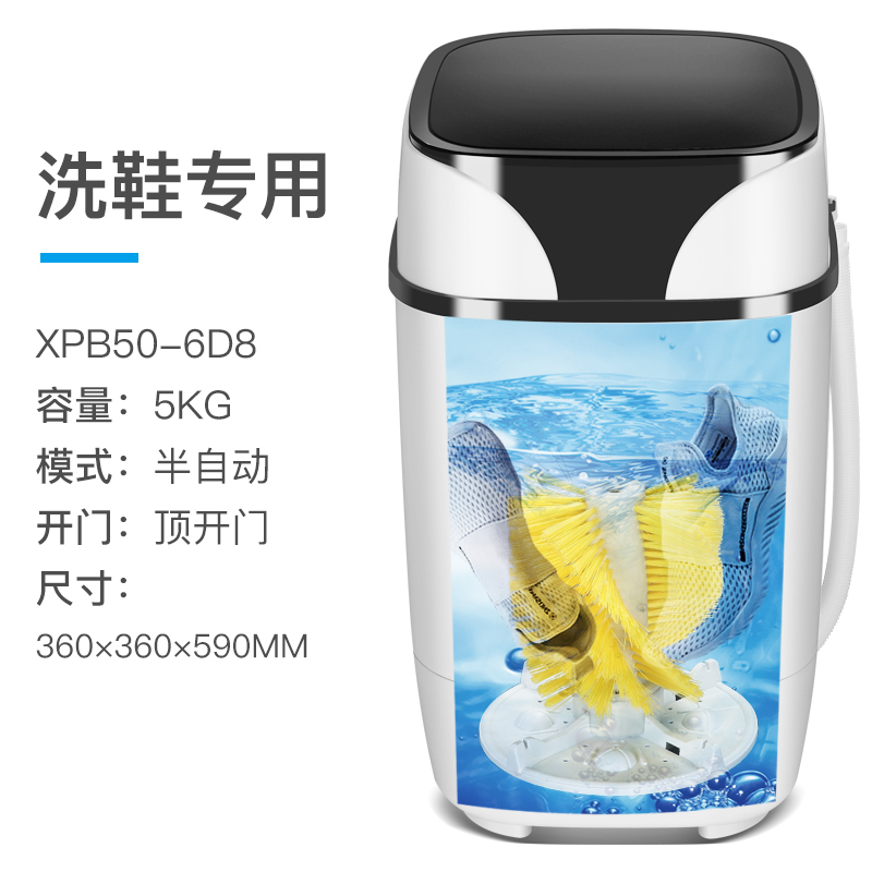 志高5.0kg刷鞋机洗鞋机 非全自动家用小型电动懒人洗鞋机刷鞋洗鞋神器 蓝光抑菌 臭氧杀菌