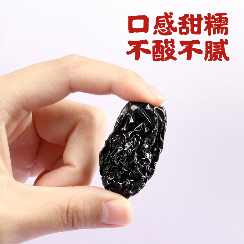 黑枣正宗特级大枣免洗紫晶枣乌枣软枣子零食果干蜜饯果脯即食网红休闲零食追剧小吃