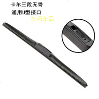 上山豹 雅阁凌派哥瑞CRV思域思铂睿歌诗图杰德缤智飞度XR-V奥德赛雨刮器