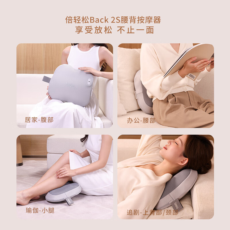 倍轻松(breo)腰部按摩器back2S按摩垫靠垫按摩仪肩背腿部颈椎按摩器揉捏热敷便携全身可用高清大图