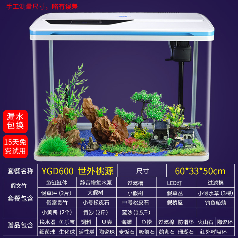 免换水生态鱼缸小型水族箱自循环客厅金鱼智能懒人家用创意带氧气