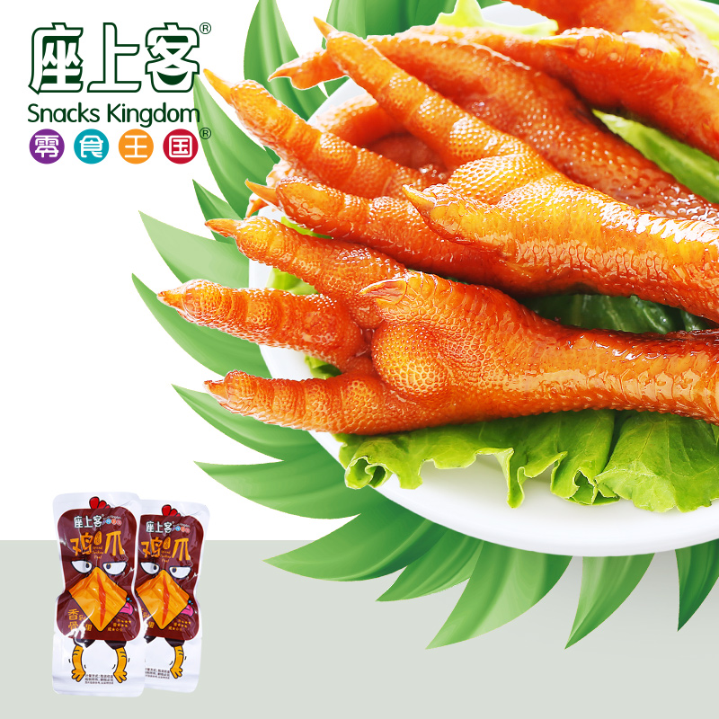 【座上客 香卤鸡爪7袋*2】真空包装卤味小吃凤爪鸡爪休闲零食约220g*2