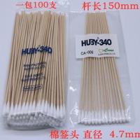 日本HUBY-340防静电棉签净化尖头棉签无尘工业棉签棉棒001002 013 CA-006[一包]