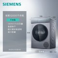 SIEMENS/西门子10公斤滚筒全自动小幸熨干衣机WQ52J5080W
