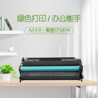 艾洁 惠普CF287A硒鼓带芯片 适用M527 M506dn M527dn M527f HP87A打印机