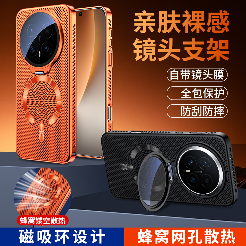 苏宁宜品适用荣耀Magic8高端磁吸蜂窝散热电镀镜头支架手机壳高清大图