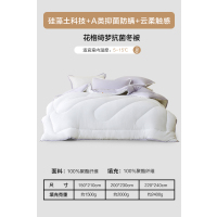 水星家纺被子冬被加厚保暖二合一子母被硅藻土科技A类负离子被芯