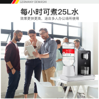 德玛仕(DEMASHI)商用开水器 即热式饮水机台式 电热烧水器炉热水机 桌面茶吧机 冲奶机 DMS-KS169-8A