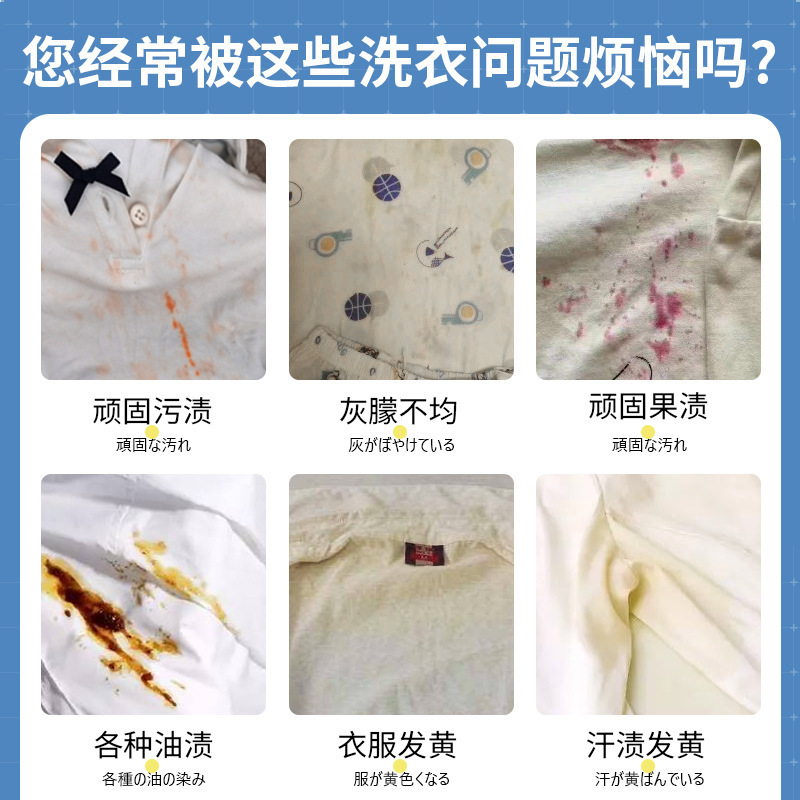 日系爆炸盐批发洗衣去污渍强婴幼儿彩漂粉彩色白色衣物去黄漂白剂