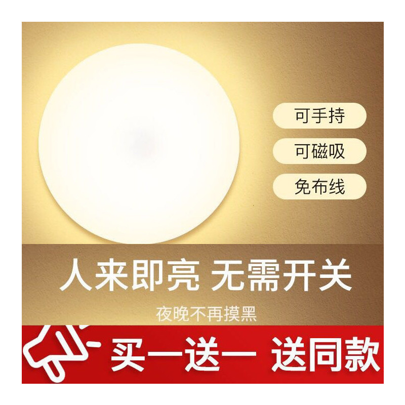 usb充电人体感应灯楼道家用过道衣柜无线卧室床头起夜小夜灯