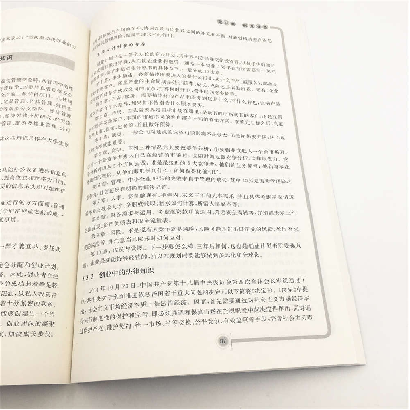 正版新书]大学生创新创业教程吕云翔9787302495956高清大图