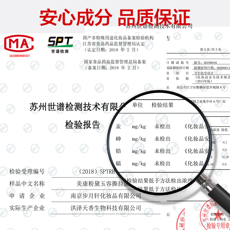 美康粉黛玉容撕拉面膜120g