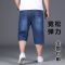 夏季薄款加肥加大码牛仔短裤男七分裤宽松直筒外穿五分裤中裤潮流 009款五分裤-浅蓝 28码(腰围2尺1) 80-100斤